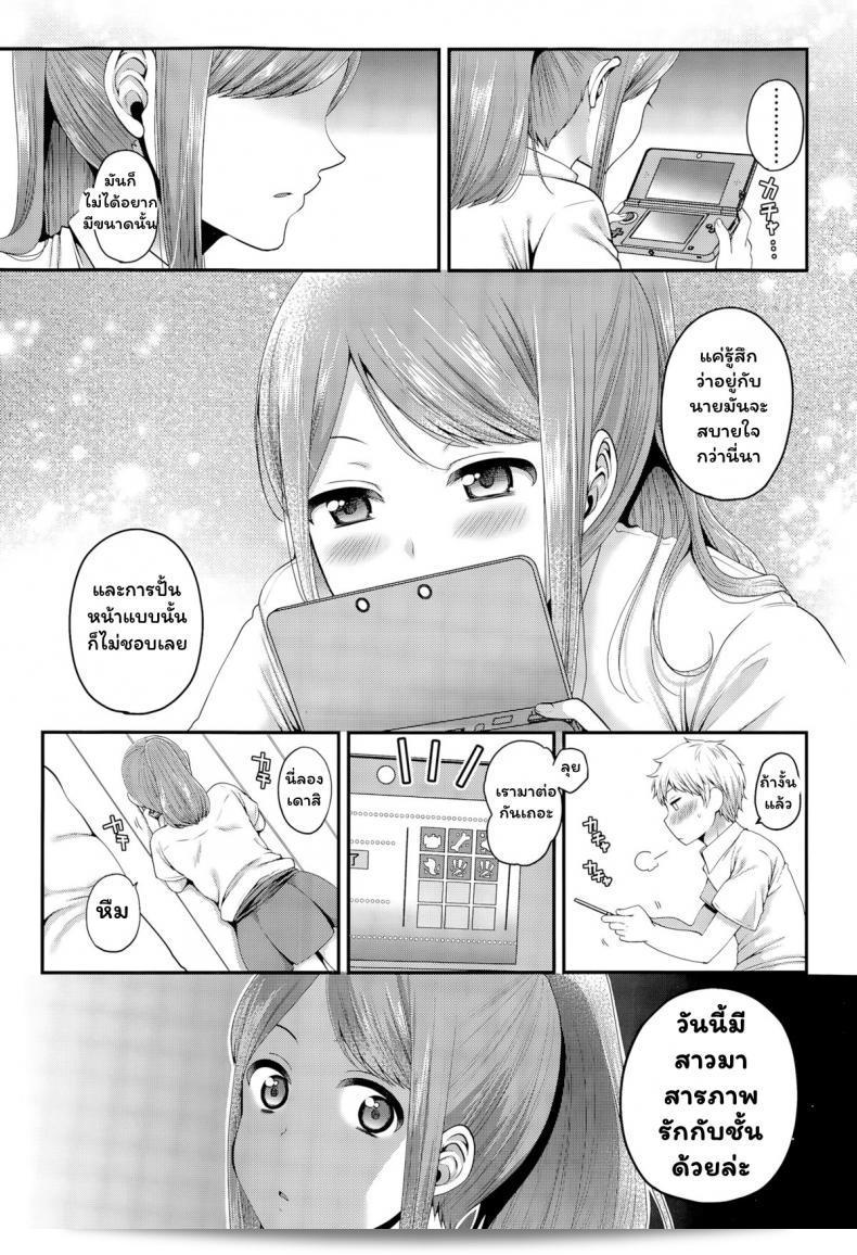 เหมือนมันก็เพราะน้องหรอครับ [Narita Koh] Houkago no Osananajimi (COMIC Koh Vol. 6) 9