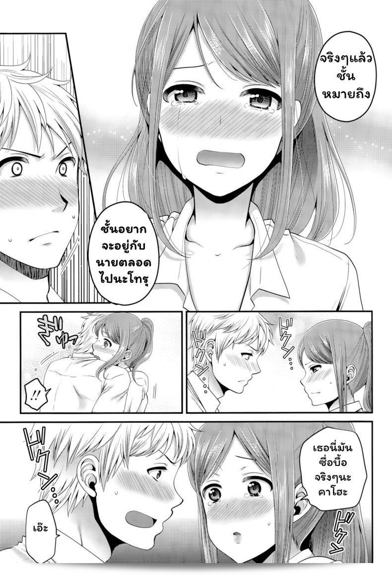 เหมือนมันก็เพราะน้องหรอครับ [Narita Koh] Houkago no Osananajimi (COMIC Koh Vol. 6) 13