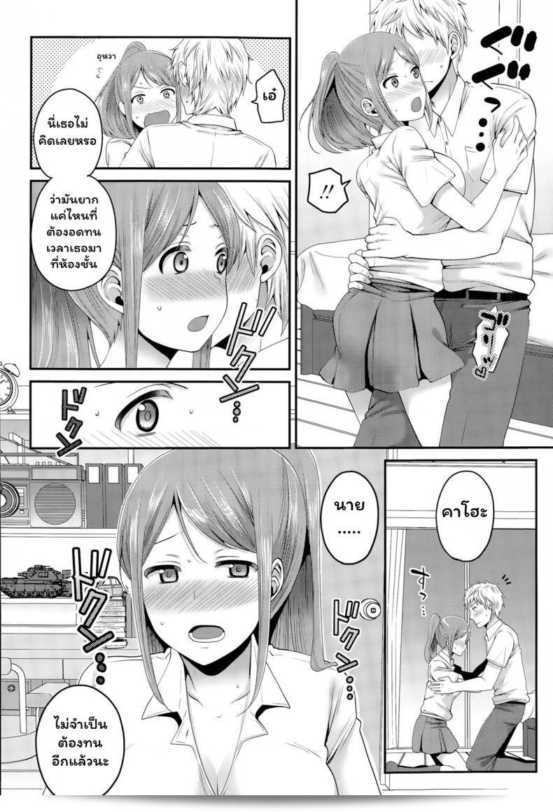 เหมือนมันก็เพราะน้องหรอครับ [Narita Koh] Houkago no Osananajimi (COMIC Koh Vol. 6) 15