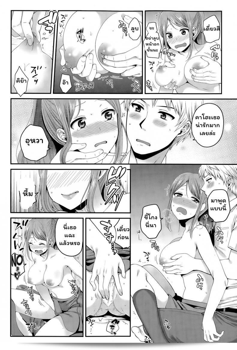เหมือนมันก็เพราะน้องหรอครับ [Narita Koh] Houkago no Osananajimi (COMIC Koh Vol. 6) 19