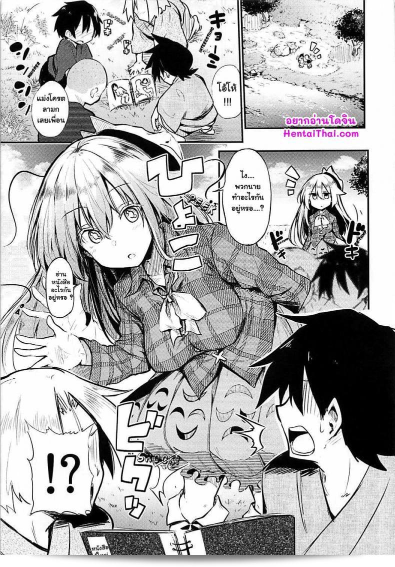 (例大祭15) 【アルタナ (チパ)】心お姉ちゃんとHなお勉強 5