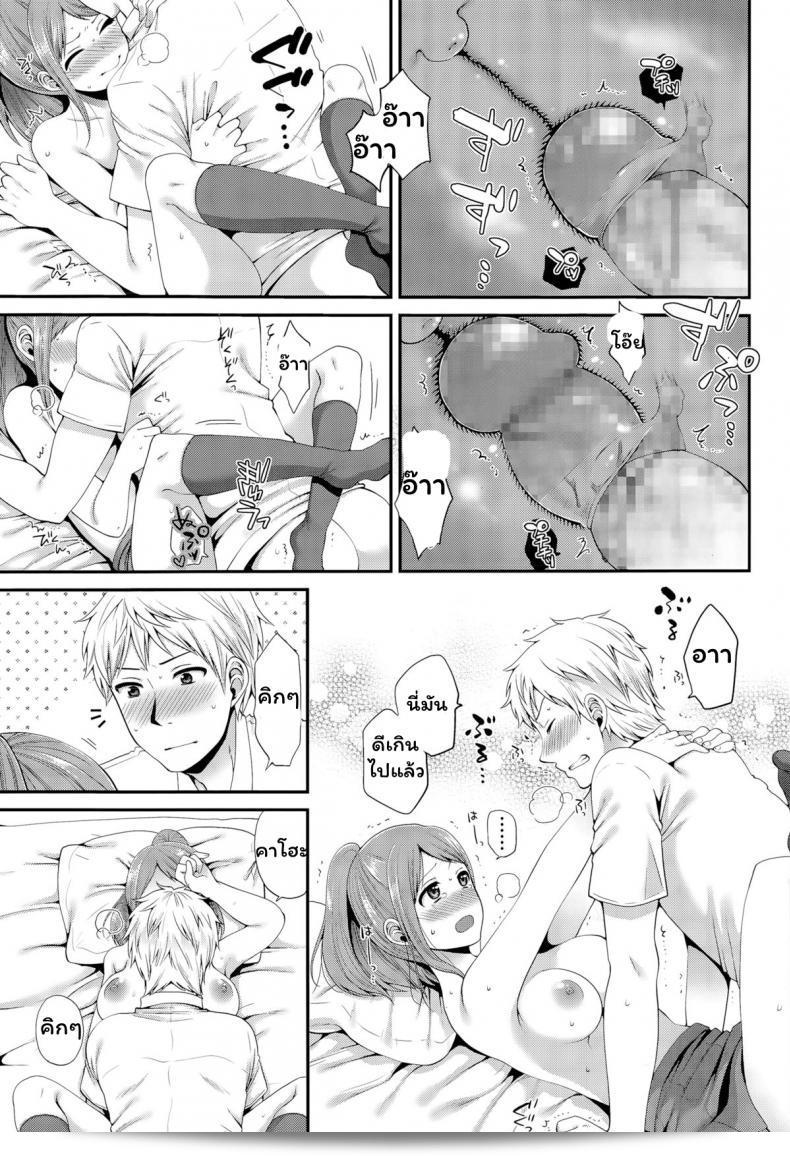 เหมือนมันก็เพราะน้องหรอครับ [Narita Koh] Houkago no Osananajimi (COMIC Koh Vol. 6) 25