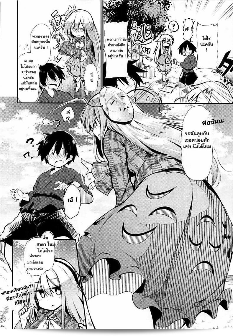 (例大祭15) 【アルタナ (チパ)】心お姉ちゃんとHなお勉強 7