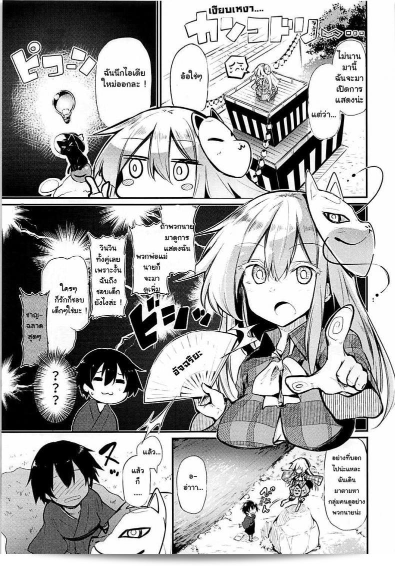 (例大祭15) 【アルタナ (チパ)】心お姉ちゃんとHなお勉強 9