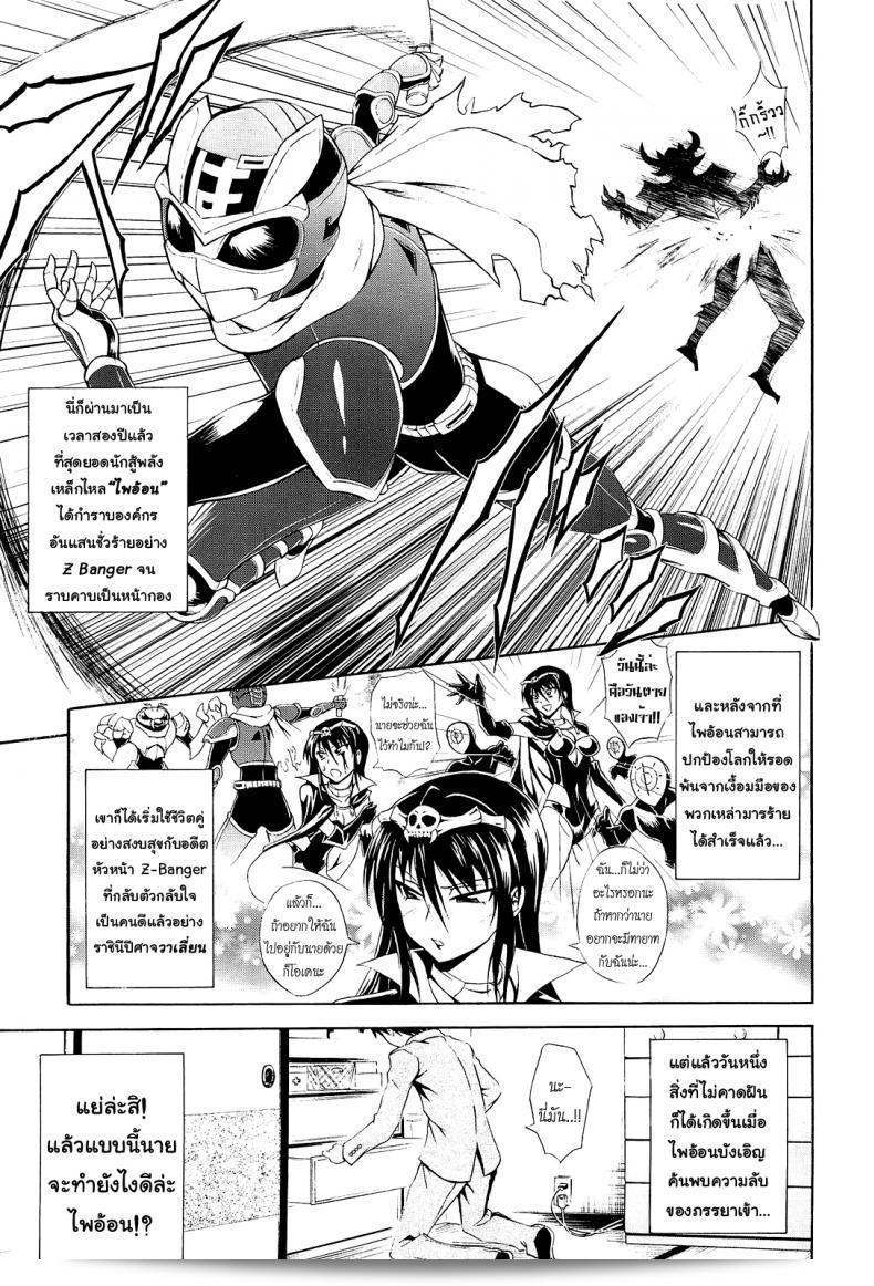 สาวตัวร้าย ชายเหล็กไหล [Aoki Kanji] Gekiteki na Fuufu | คู่รักสุดมันส์ (Dakishime Nasai!)