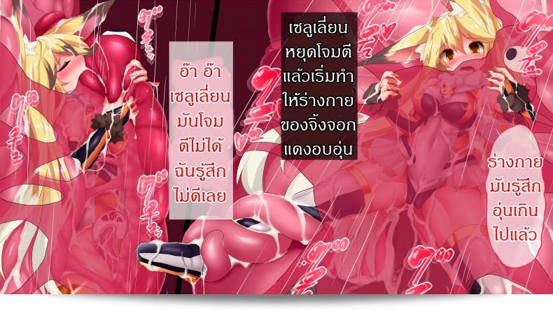 แดนปิศาจเขมือบจิ้น [Nagai Wataru] แฟรนไชส์ Taimanin Kitakitune ภาค 2 ถูกตอนแรกแล้ว 27
