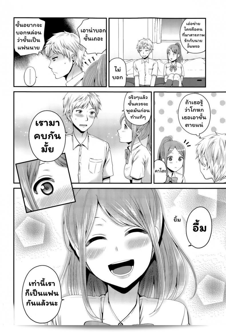 เหมือนมันก็เพราะน้องหรอครับ [Narita Koh] Houkago no Osananajimi (COMIC Koh Vol. 6) 35