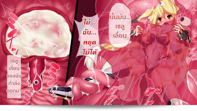 แดนปิศาจเขมือบจิ้น [Nagai Wataru] แฟรนไชส์ Taimanin Kitakitune ภาค 2 ถูกตอนแรกแล้ว 33