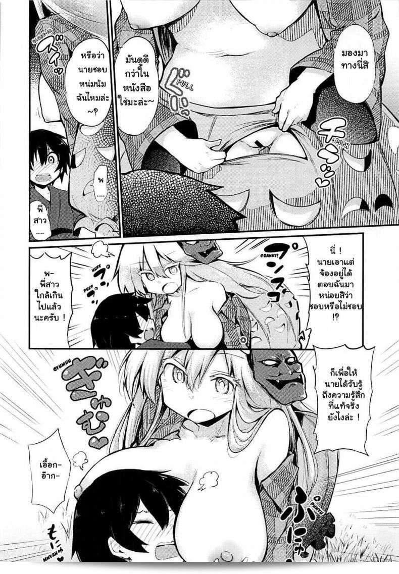 (例大祭15) 【アルタナ (チパ)】心お姉ちゃんとHなお勉強 19