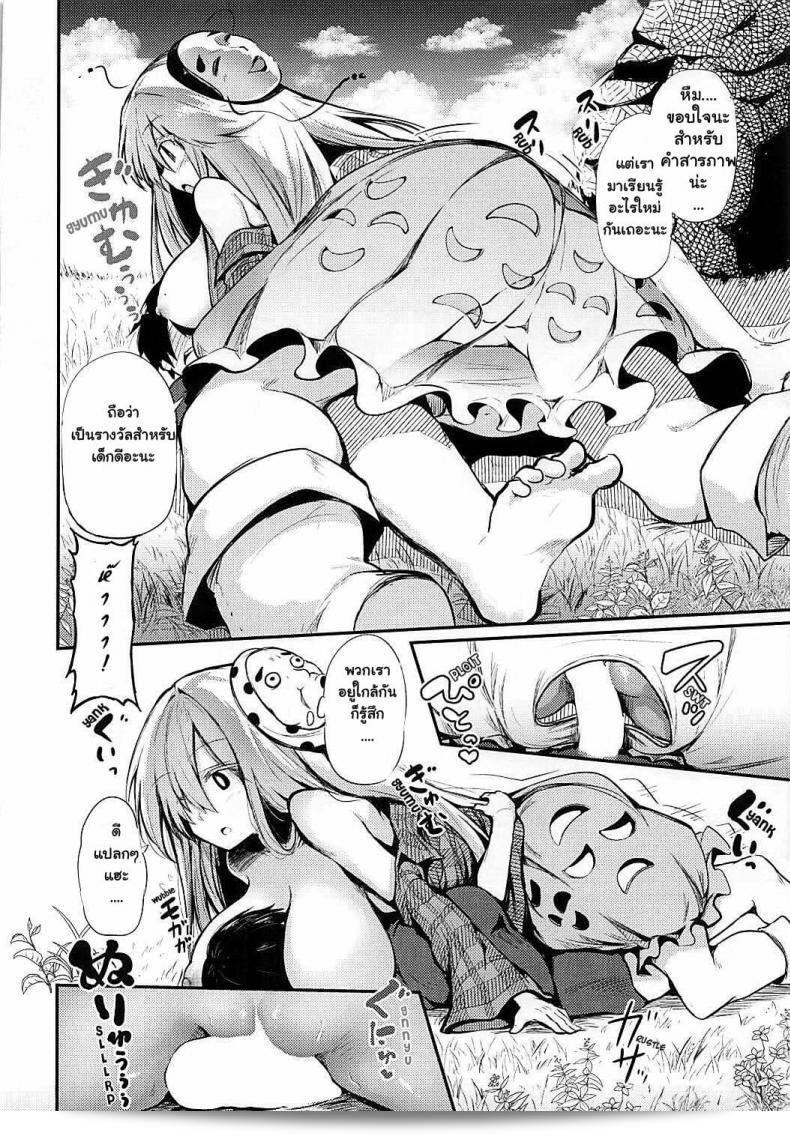 (例大祭15) 【アルタナ (チパ)】心お姉ちゃんとHなお勉強 23