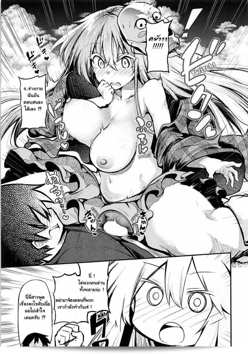 (例大祭15) 【アルタナ (チパ)】心お姉ちゃんとHなお勉強 25