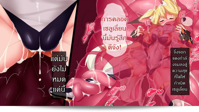 แดนปิศาจเขมือบจิ้น [Nagai Wataru] แฟรนไชส์ Taimanin Kitakitune ภาค 2 ถูกตอนแรกแล้ว 41