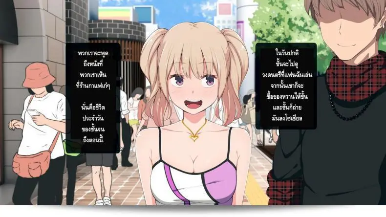 ชนบทสะกดรัก Bitch! ได้มาถึงหมู่บ้านไก่ใหญ่ 3