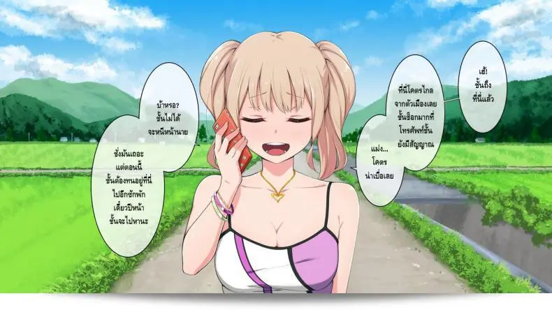 ชนบทสะกดรัก Bitch! ได้มาถึงหมู่บ้านไก่ใหญ่ 7