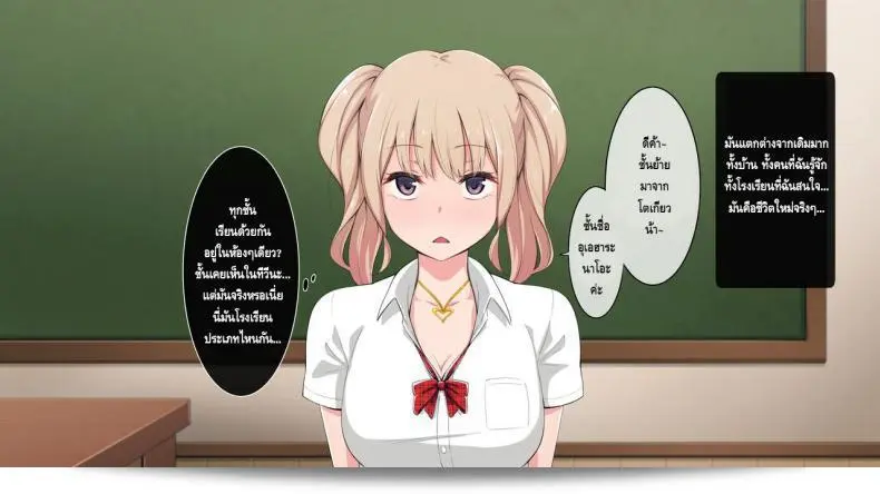 ชนบทสะกดรัก Bitch! ได้มาถึงหมู่บ้านไก่ใหญ่ 9