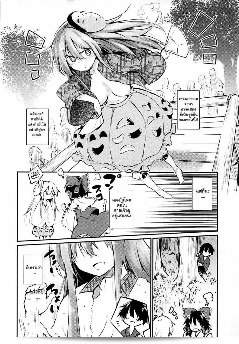 (例大祭15) 【アルタナ (チパ)】心お姉ちゃんとHなお勉強 39