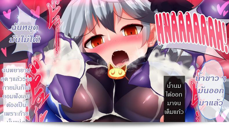 แดนปิศาจเขมือบจิ้น [Nagai Wataru] แฟรนไชส์ Taimanin Kitakitune ภาค 2 ถูกตอนแรกแล้ว 61
