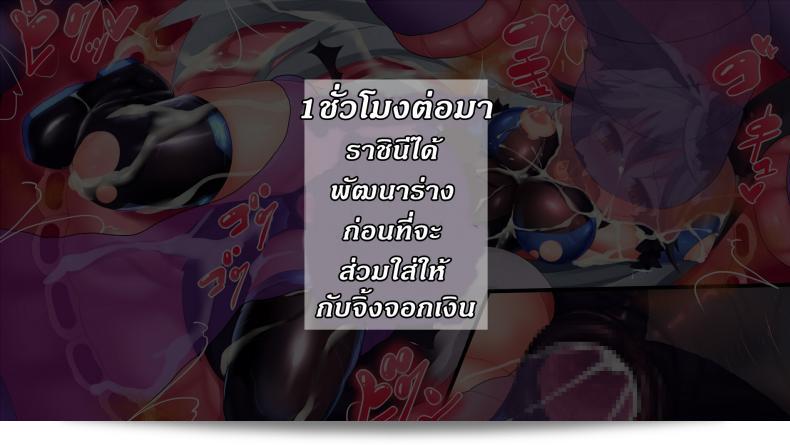 แดนปิศาจเขมือบจิ้น [Nagai Wataru] แฟรนไชส์ Taimanin Kitakitune ภาค 2 ถูกตอนแรกแล้ว 71