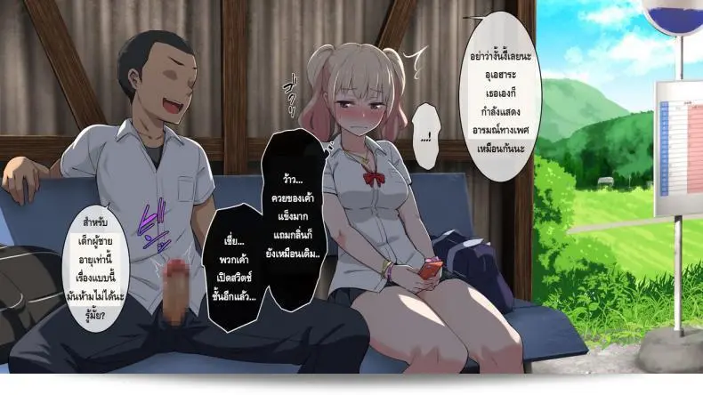 ชนบทสะกดรัก Bitch! ได้มาถึงหมู่บ้านไก่ใหญ่ 63