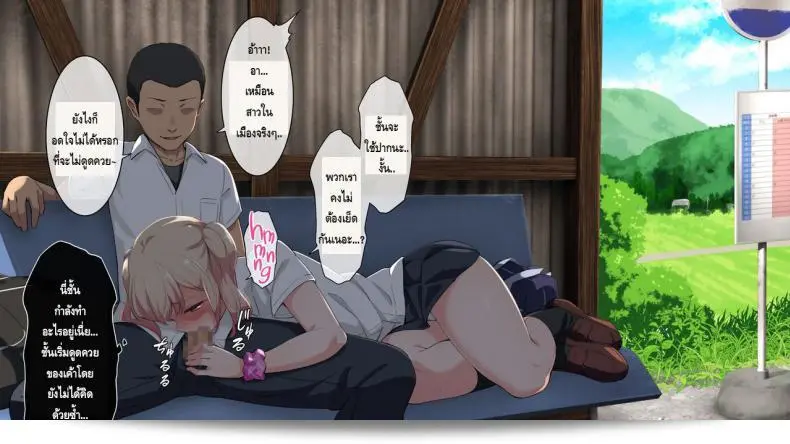 ชนบทสะกดรัก Bitch! ได้มาถึงหมู่บ้านไก่ใหญ่ 65