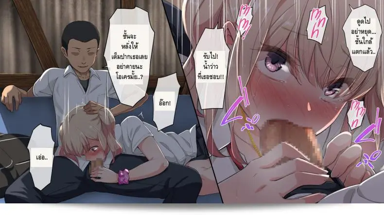 ชนบทสะกดรัก Bitch! ได้มาถึงหมู่บ้านไก่ใหญ่ 71