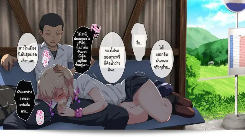 ชนบทสะกดรัก Bitch! ได้มาถึงหมู่บ้านไก่ใหญ่ 75