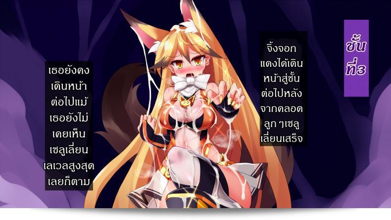 นายแดนปิศาจเขมือบจิ้น [Nagai Wataru] จะกลับมาใน Taimanin Kitakitune ภาค 3  แล้วโอ๊ย!