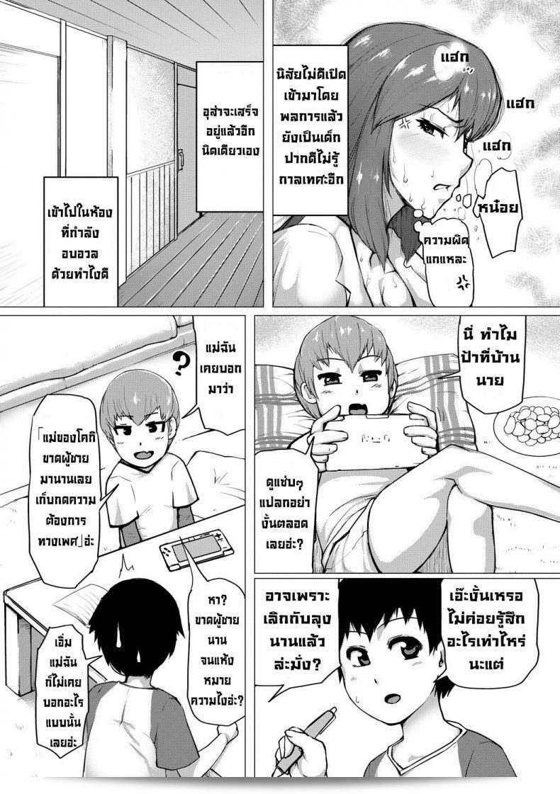 คุณแม่ชอบแซนด์วิช Wagamama จาก [Kizaru] แห่งบ้าน Kizaru ที่สำคัญได้นาน 9