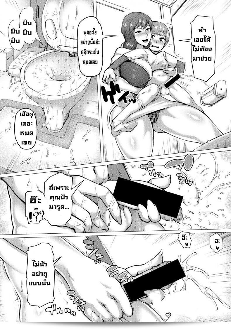 คุณแม่ชอบแซนด์วิช Wagamama จาก [Kizaru] แห่งบ้าน Kizaru ที่สำคัญได้นาน 13