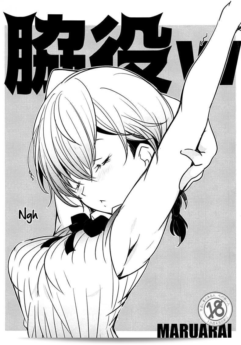 พ่อของฉันสอนได้ดีเรื่อง [Maruarai (Arai Kazuki)] Wakiyaku w (Bokutachi wa Benkyou ga Dekinai)  ครับ