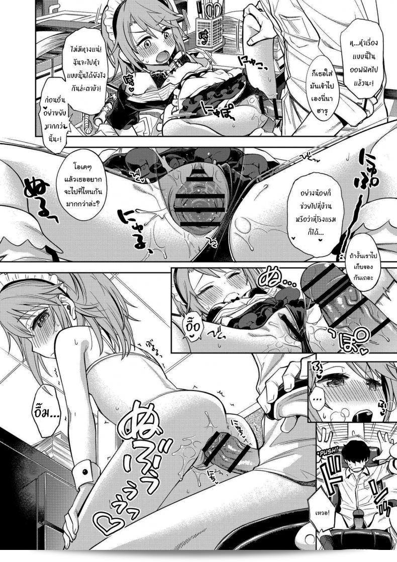 นั่นมันยังไม่เพียงพอนะ เอโซคูโรเท็น (มิยาโนงิ จิจิ) - วาลุยโคะ ฮารุ-ชิน (เดอะ ไอดอลมาสเตอร์ ซินเดอเรลล่า เกิร์ลส์) 13