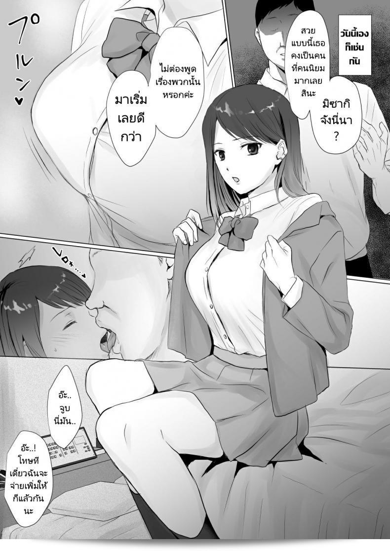 บริการจากนักเรียนสาวชื่อ [Shirokuroino] Namahame Enkou J● no Sonogo 5