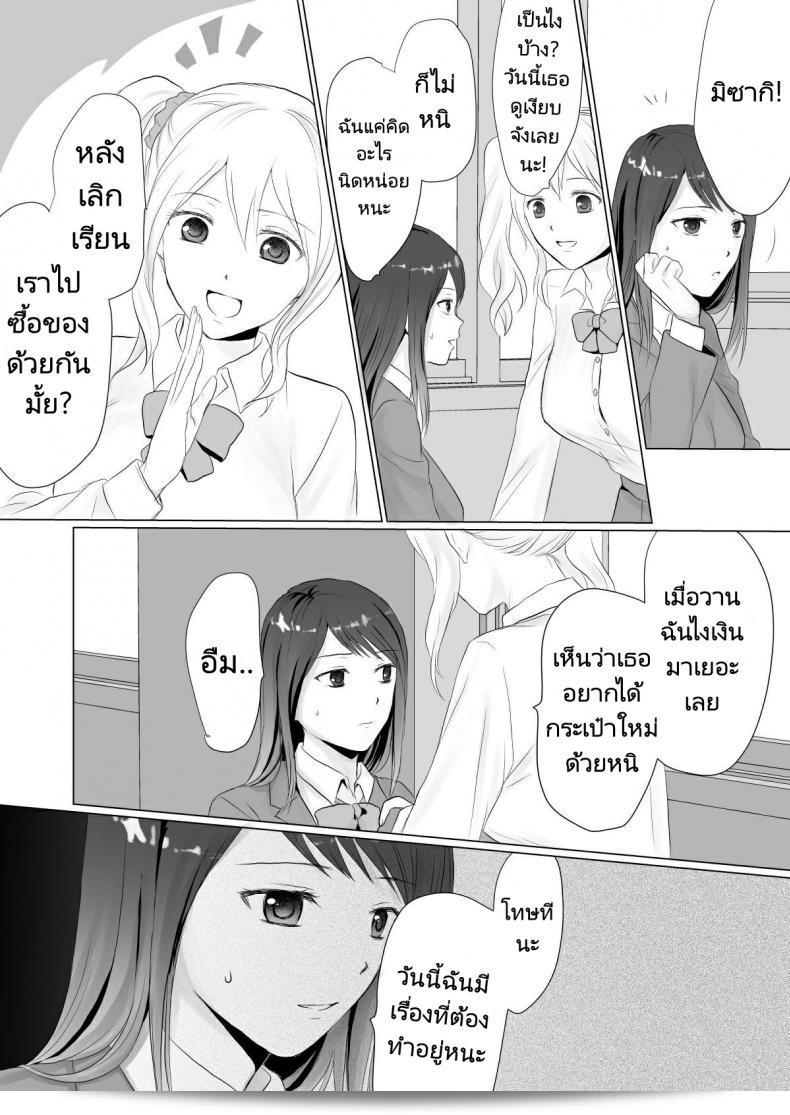 บริการจากนักเรียนสาวชื่อ [Shirokuroino] Namahame Enkou J● no Sonogo 19