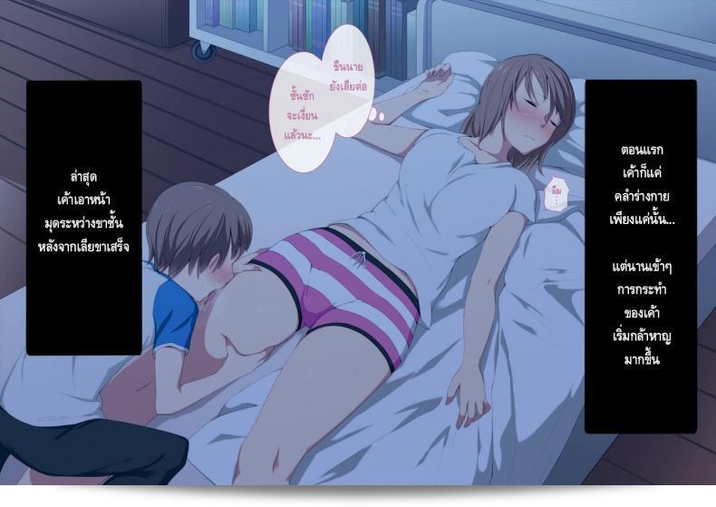 ตอนแรกเป็นพี่ ตอนนี้กลายเป็นทาส [Hatsuen Kikan (Kemuri Haku)] Ane no Karada ni Kyoumi Shinshin na Otouto-kun 7