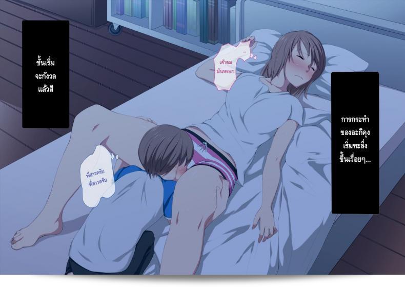 ตอนแรกเป็นพี่ ตอนนี้กลายเป็นทาส [Hatsuen Kikan (Kemuri Haku)] Ane no Karada ni Kyoumi Shinshin na Otouto-kun 9