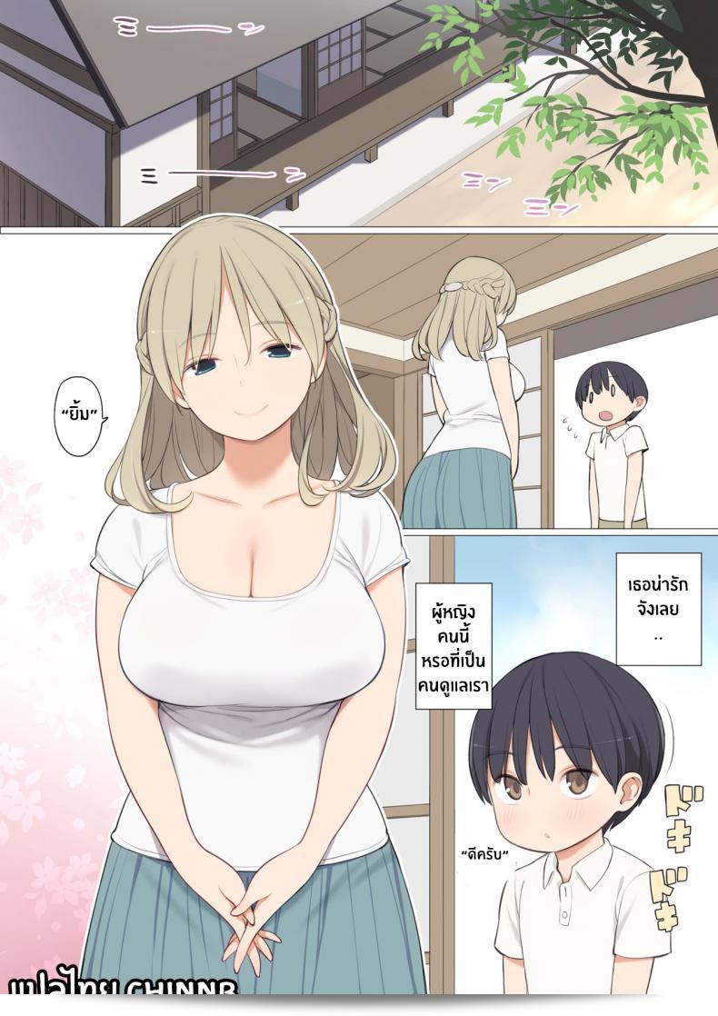 พิธีกรรมเก่าแก่ของหมู่บ้าน "Higuma-ya (Nora Higuma)" ในเรื่อง "Toaru Mura no Fudeoroshi Jijou"