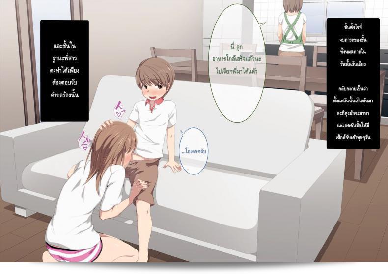 ตอนแรกเป็นพี่ ตอนนี้กลายเป็นทาส [Hatsuen Kikan (Kemuri Haku)] Ane no Karada ni Kyoumi Shinshin na Otouto-kun 39