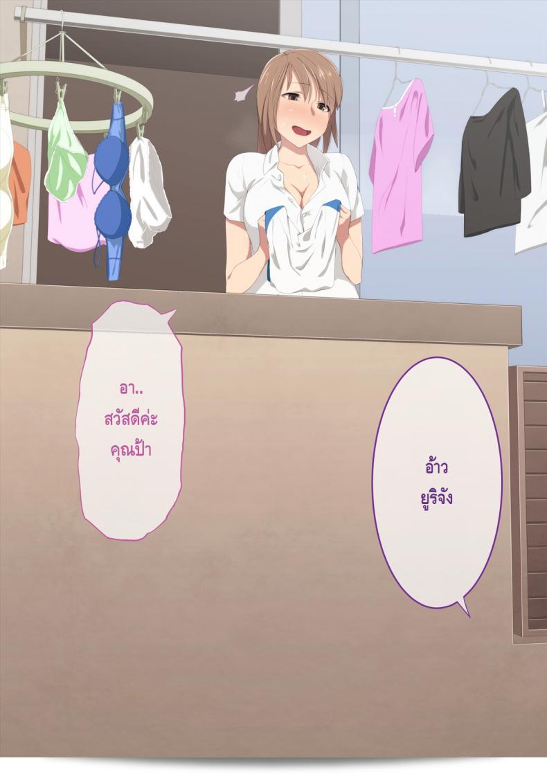 ตอนแรกเป็นพี่ ตอนนี้กลายเป็นทาส [Hatsuen Kikan (Kemuri Haku)] Ane no Karada ni Kyoumi Shinshin na Otouto-kun 41
