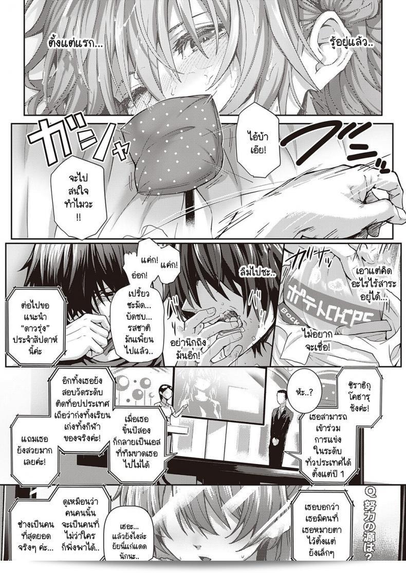 พลังของความรักจากโคฮารุ [ซิมอน] โคฮารุ บรีค! 5