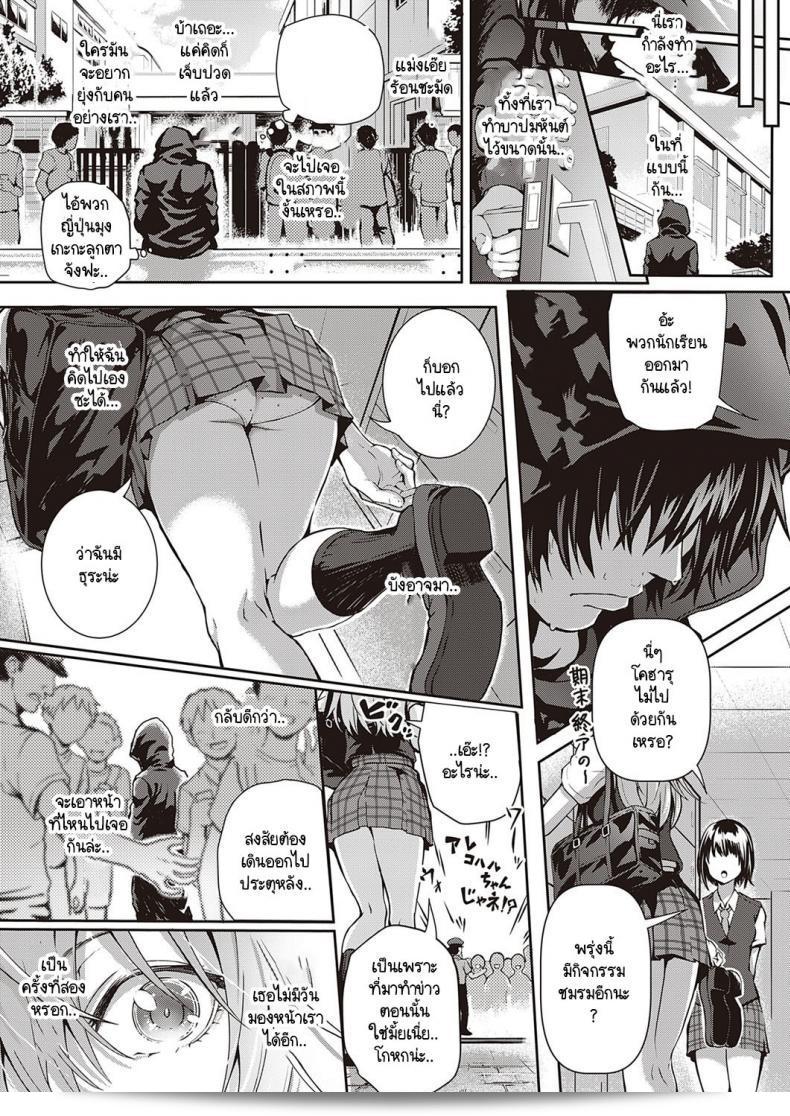 พลังของความรักจากโคฮารุ [ซิมอน] โคฮารุ บรีค! 9