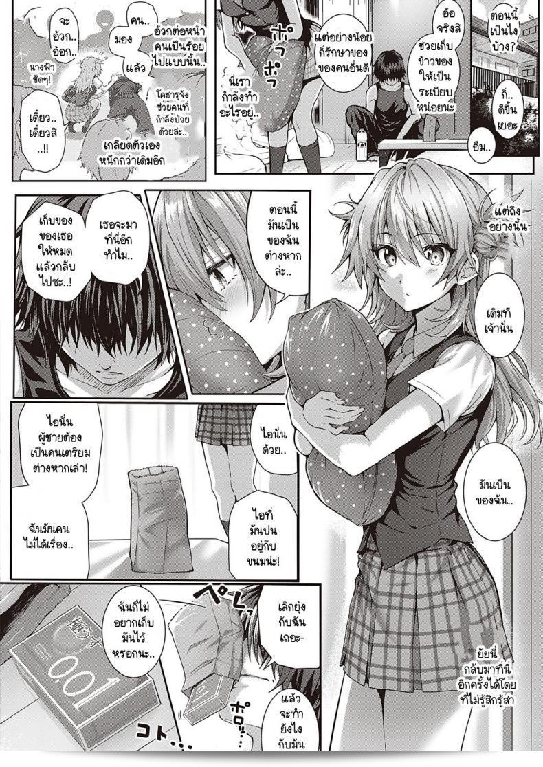 พลังของความรักจากโคฮารุ [ซิมอน] โคฮารุ บรีค! 15
