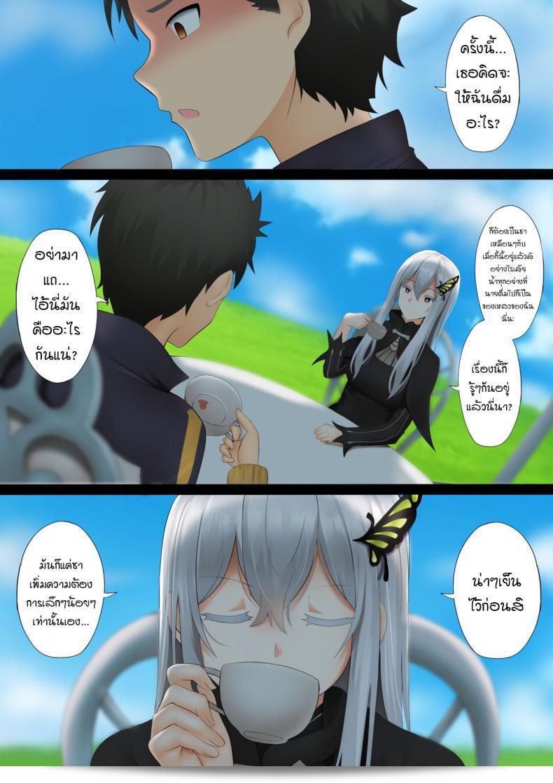 Echidna (Re:Zero kara Hajimeru Isekai Seikatsu) สดชื่นและมีกลิ่นหอม ๆ ใน [Ginhaha] 3