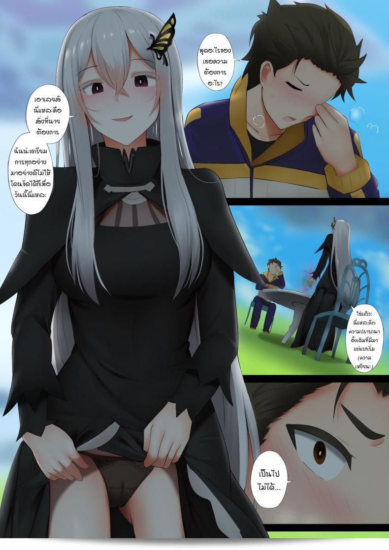 Echidna (Re:Zero kara Hajimeru Isekai Seikatsu) สดชื่นและมีกลิ่นหอม ๆ ใน [Ginhaha] 5