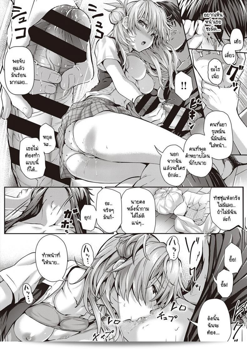 พลังของความรักจากโคฮารุ [ซิมอน] โคฮารุ บรีค! 23