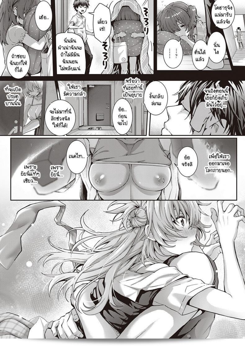 พลังของความรักจากโคฮารุ [ซิมอน] โคฮารุ บรีค! 37
