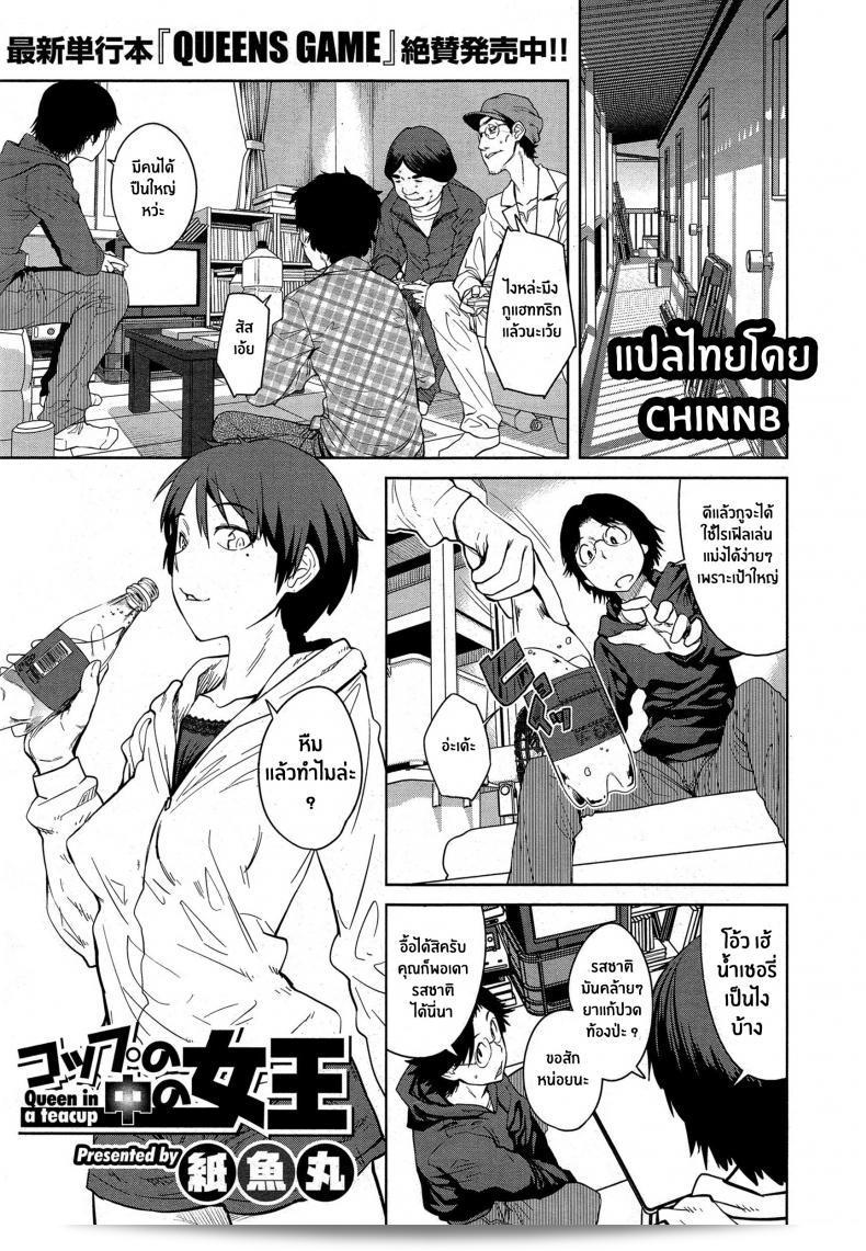 การแข่งขันเพื่อค้นหา "ราชินี [Shimimaru] ซีรีส์ "Joou" "