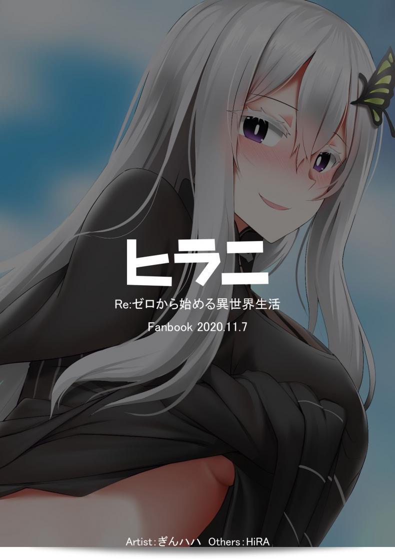 Echidna (Re:Zero kara Hajimeru Isekai Seikatsu) สดชื่นและมีกลิ่นหอม ๆ ใน [Ginhaha] 33