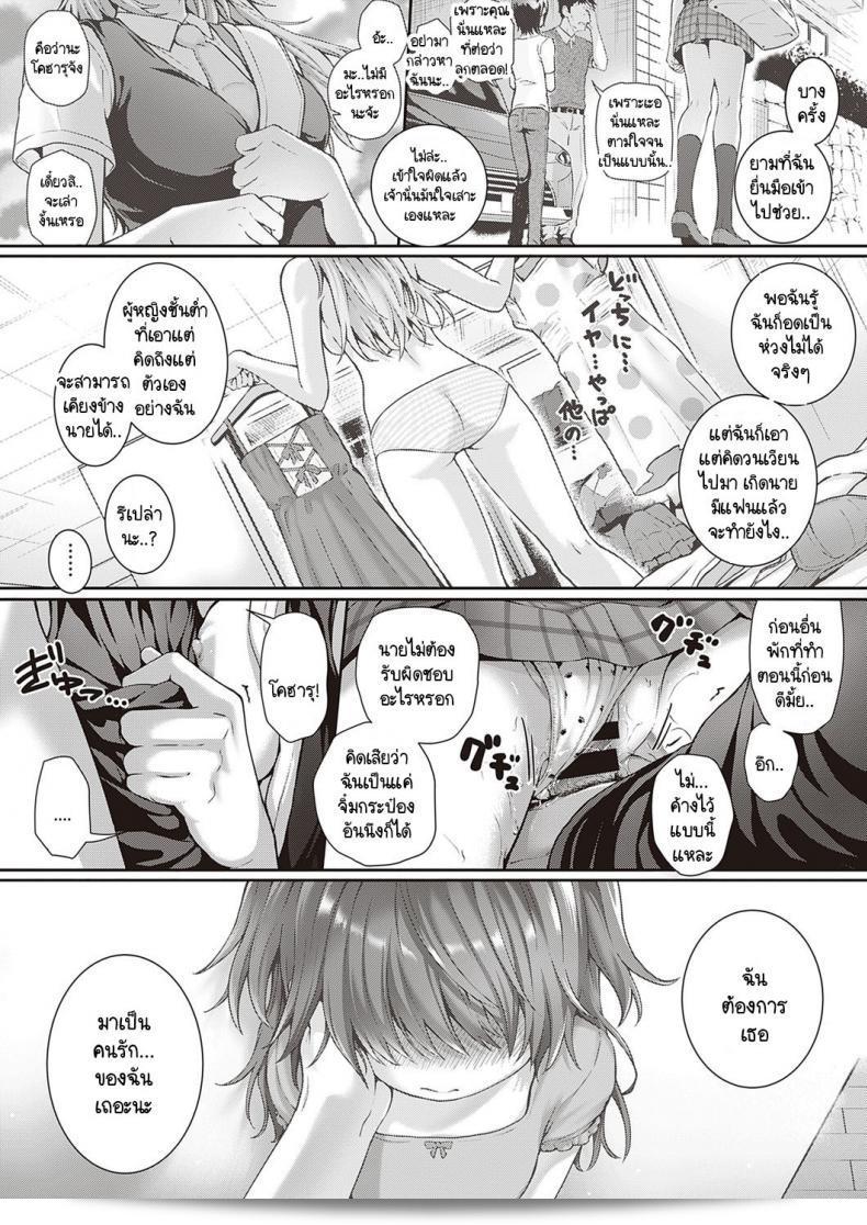 พลังของความรักจากโคฮารุ [ซิมอน] โคฮารุ บรีค! 45