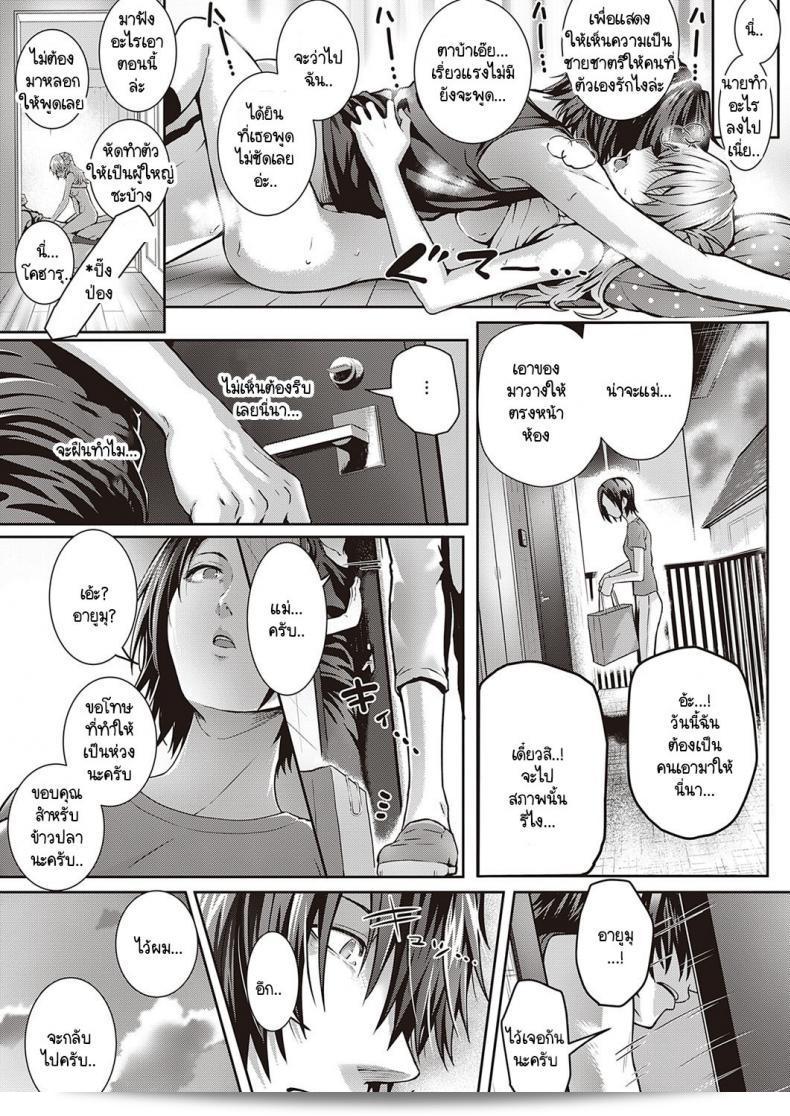พลังของความรักจากโคฮารุ [ซิมอน] โคฮารุ บรีค! 61
