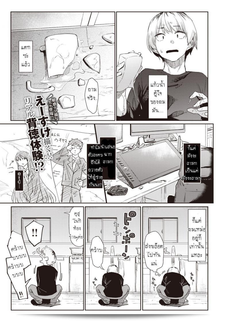 ความเป็นจริงเป็นเรื่องที่มีความน่าสนใจอย่างแน่นอน [Esuke] Warukure ii nichi